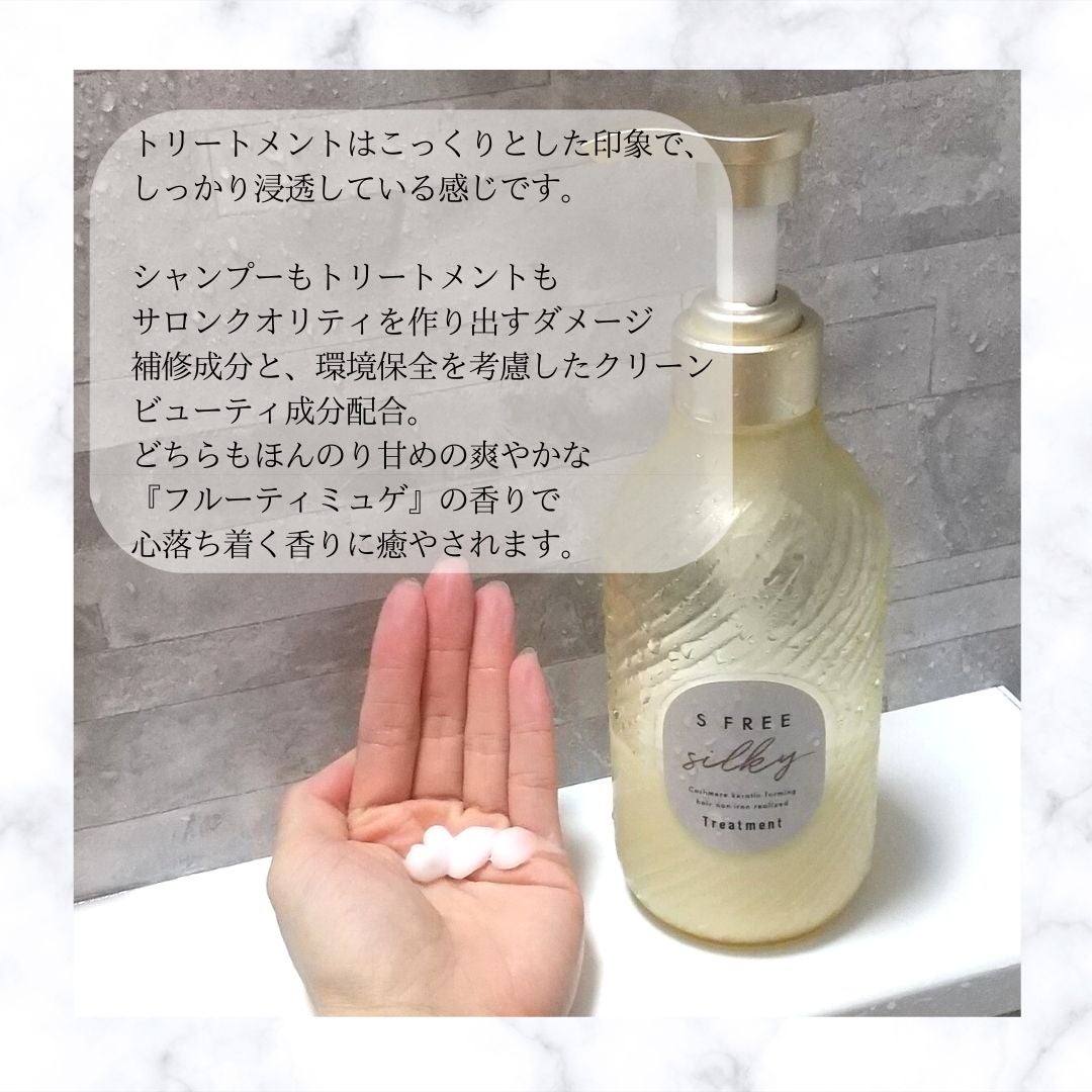 シャンプー シルキースムース/トリートメント シルキースムース /S FREE/市販シャンプーを使ったクチコミ(4枚目)