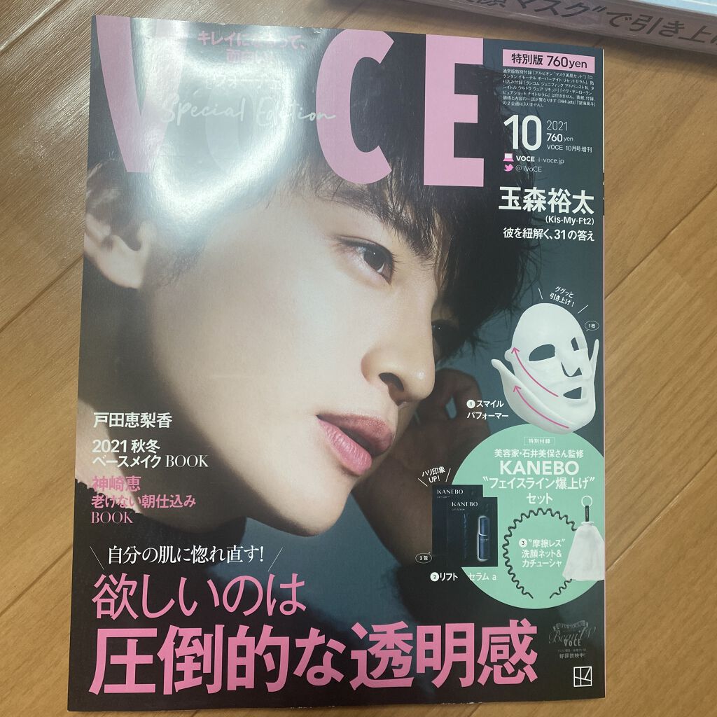 を使ったクチコミ（1枚目）