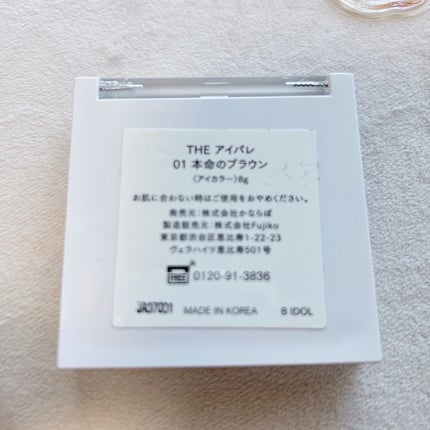 THE アイパレR/b idol/アイシャドウパレットを使ったクチコミ(4枚目)