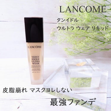 タンイドル ウルトラ ウェア リキッド PO-02/LANCOME/リキッドファンデーションを使ったクチコミ（1枚目）