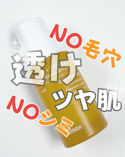 ポア ブライトニング シミケアセラム/celimax/美容液を使ったクチコミ(1枚目)