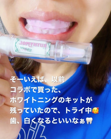 オリジナル歯磨き粉/EUTHYMOL/歯磨き粉を使ったクチコミ(6枚目)