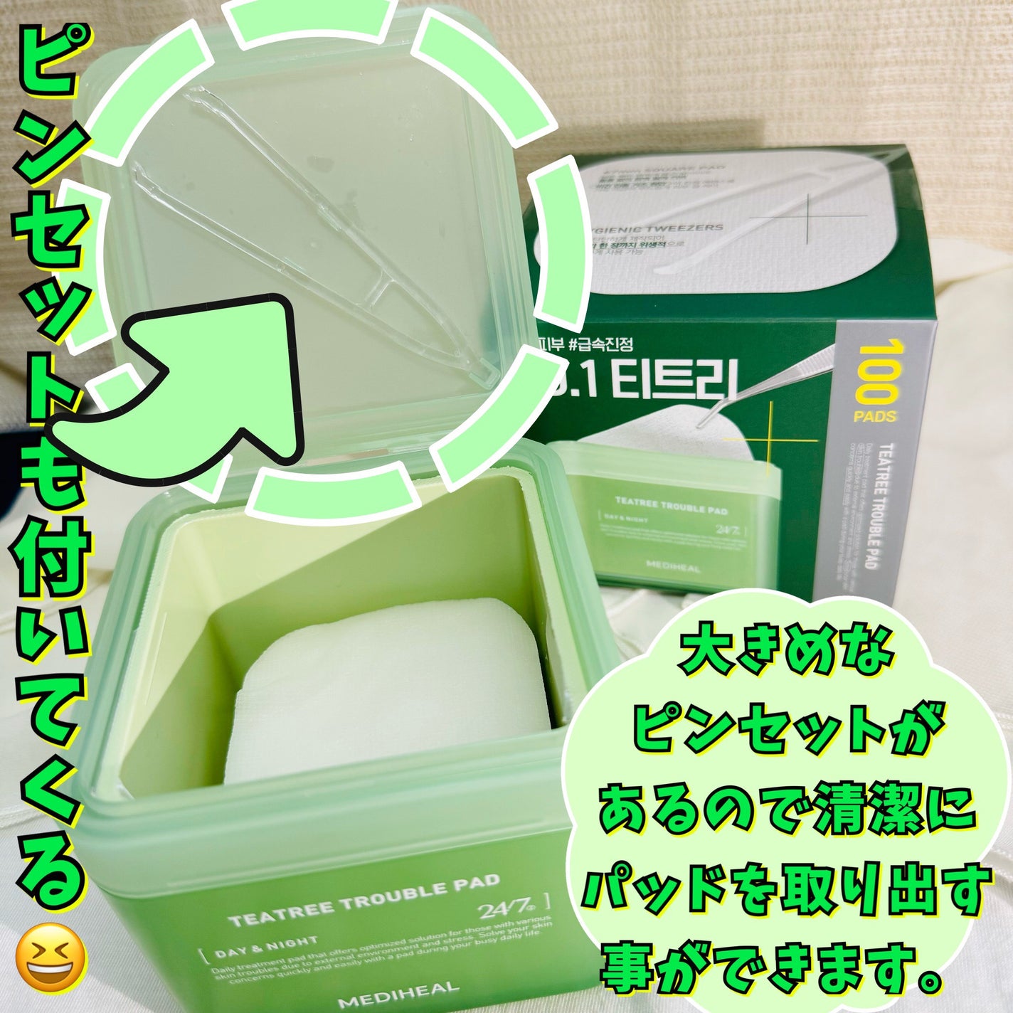 ティーツリー トラブルパッド/MEDIHEAL/トナーパッドを使ったクチコミ(2枚目)