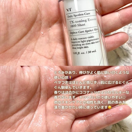 TXトーニングエッセンス1000SHOT/VT/美容液を使ったクチコミ(2枚目)