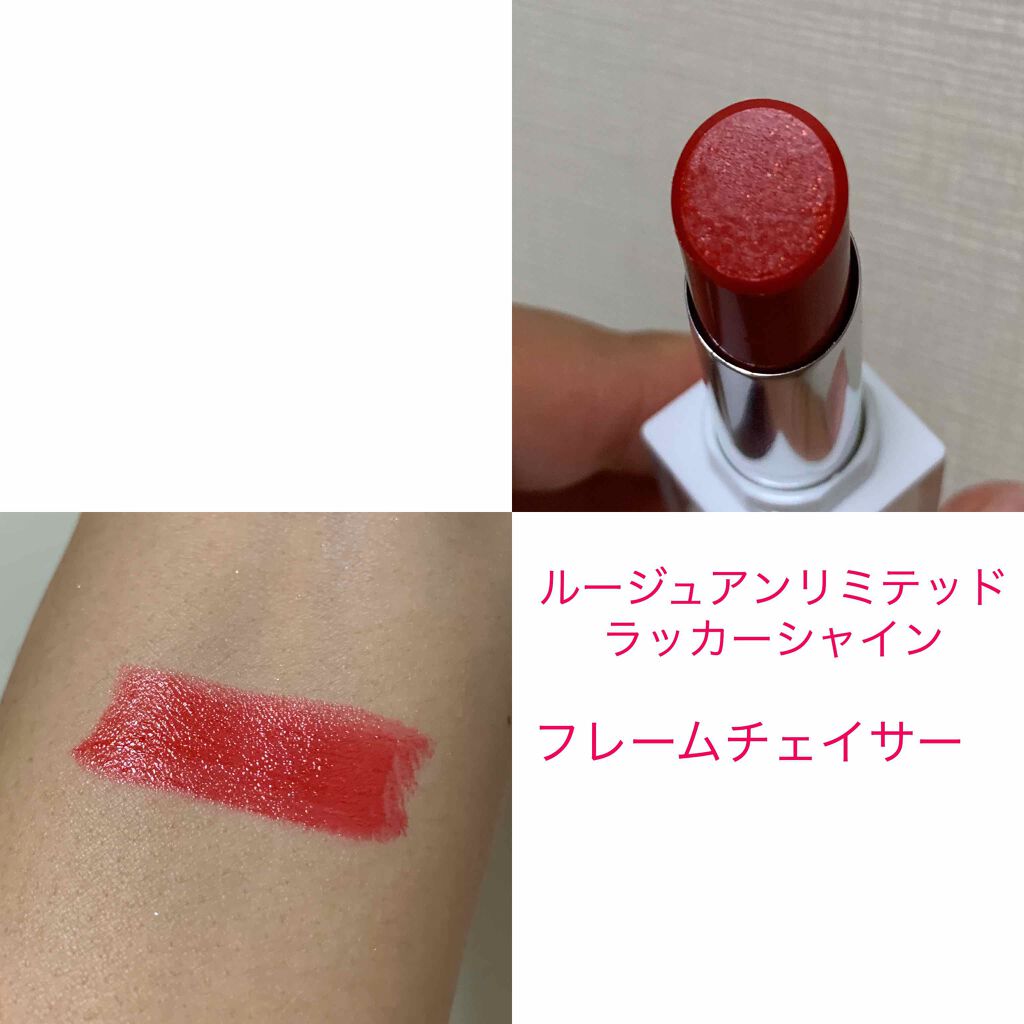 ルージュ アンリミテッド ラッカーシャイン/shu uemura/口紅を使ったクチコミ(3枚目)