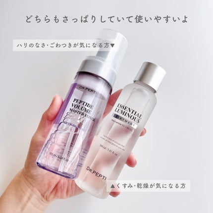 ペプチドボリュームマスタートナー/DR.PEPTI/ブースター・導入液を使ったクチコミ(4枚目)