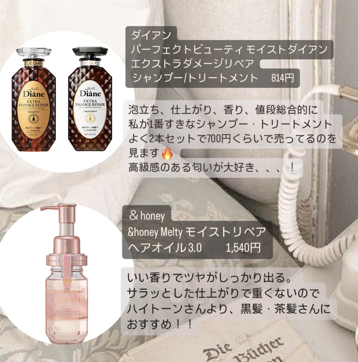 パーフェクトビューティ モイストダイアン エクストラダメージリペア シャンプー/トリートメント/ダイアン/市販シャンプーを使ったクチコミ（3枚目）