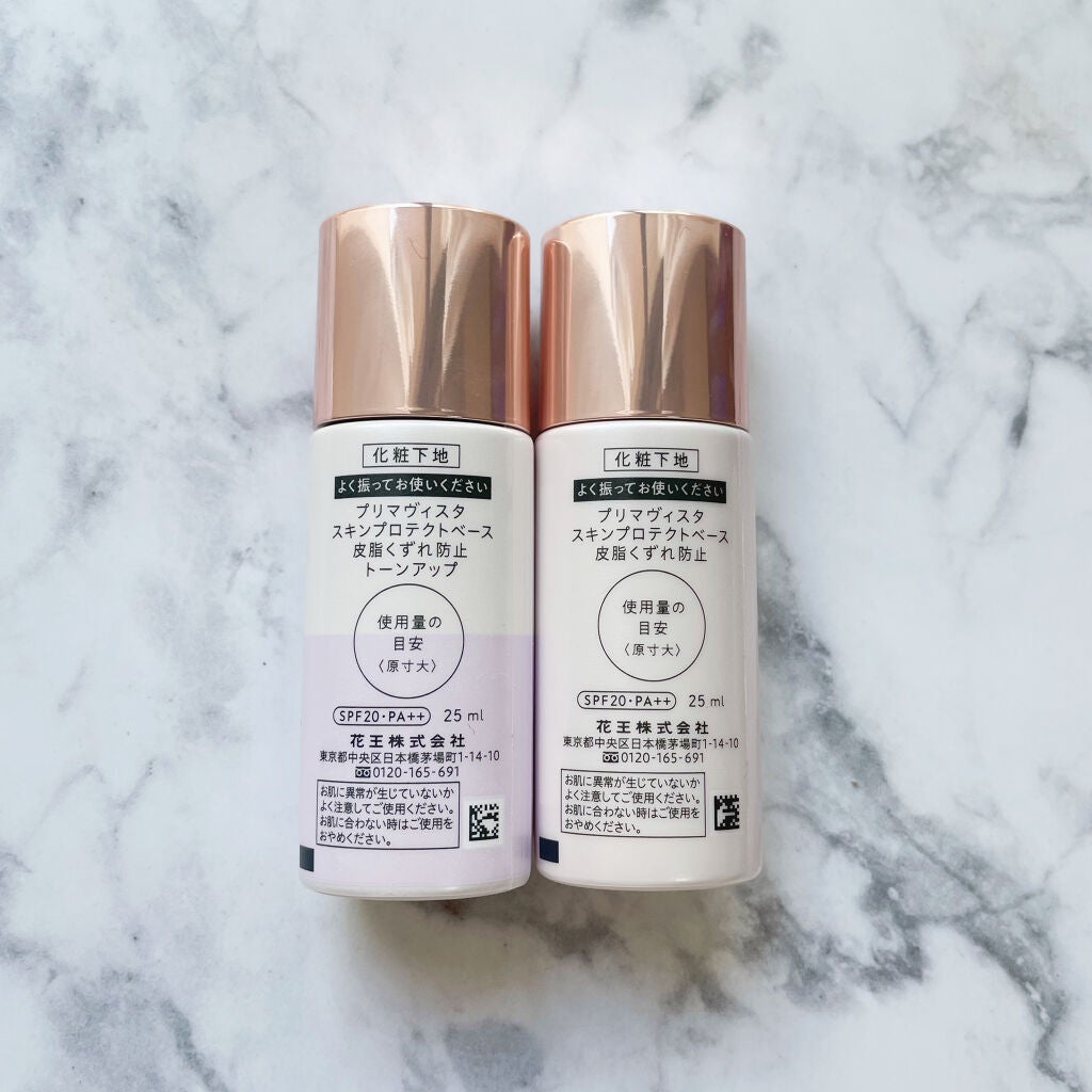 スキンプロテクトベース<皮脂くずれ防止>/プリマヴィスタ/化粧下地を使ったクチコミ(3枚目)