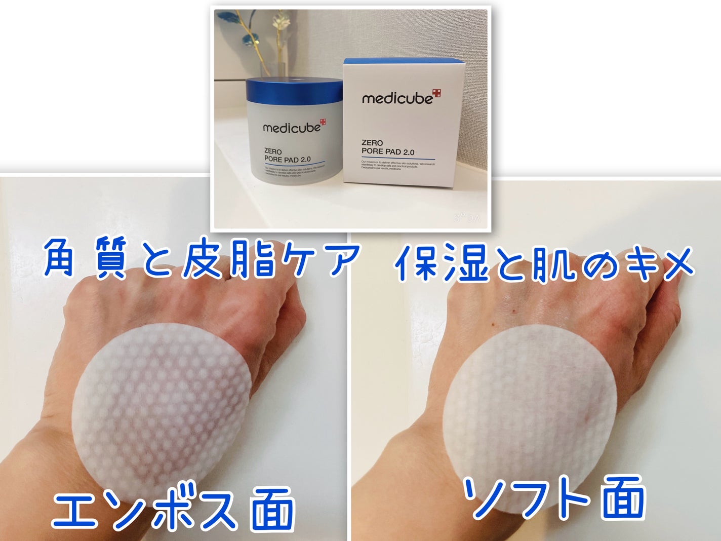 ゼロ毛穴パッド 2.0/MEDICUBE/トナーパッドを使ったクチコミ(2枚目)