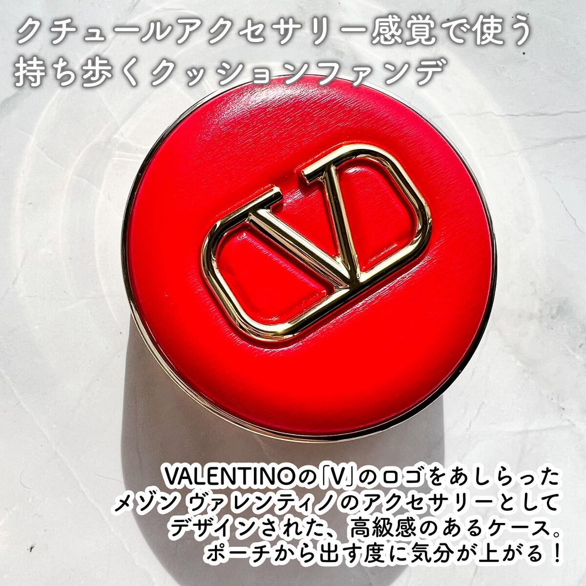 GO クッション/ヴァレンティノ ビューティ/クッションファンデーションを使ったクチコミ（3枚目）