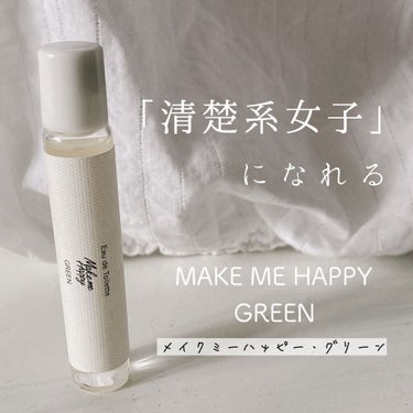メイクミーハッピー オードトワレ GREEN/キャンメイク/香水(レディース)を使ったクチコミ（1枚目）