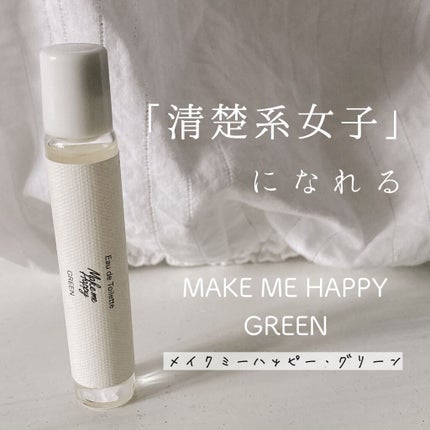 メイクミーハッピー オードトワレ GREEN/キャンメイク/香水(レディース)を使ったクチコミ(1枚目)