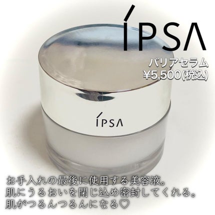 バリアセラム/IPSA/美容液を使ったクチコミ(2枚目)