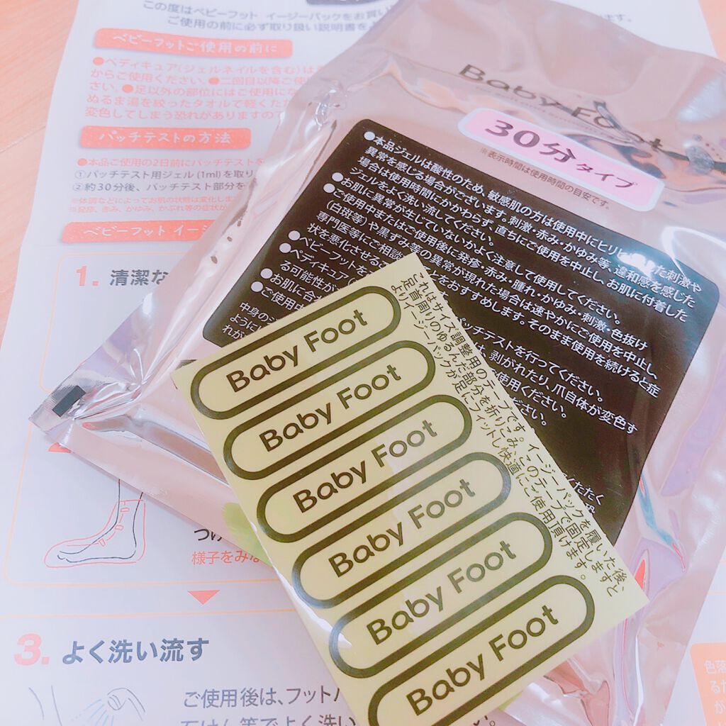 イージーパックSPT 30分タイプ/ベビーフット/レッグ・フットケアを使ったクチコミ（2枚目）