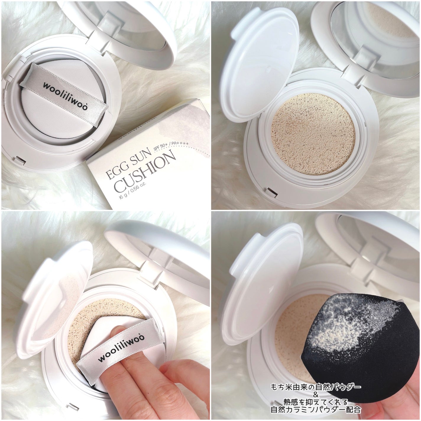 エッグサンクッション/wooliliwoo/日焼け止めローションを使ったクチコミ(3枚目)