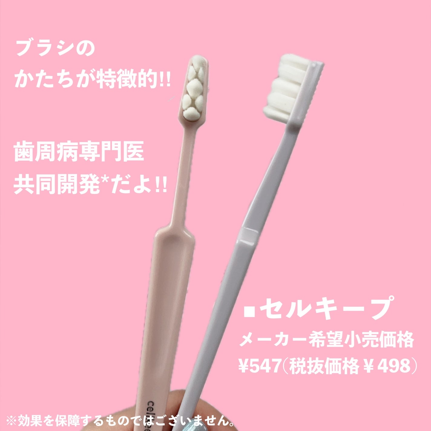 セルキープ 歯ブラシ/セルキープ/歯ブラシを使ったクチコミ(2枚目)