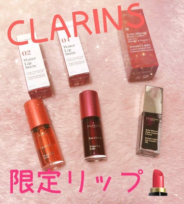 コンフォート リップオイル /CLARINS/リップグロスを使ったクチコミ（1枚目）