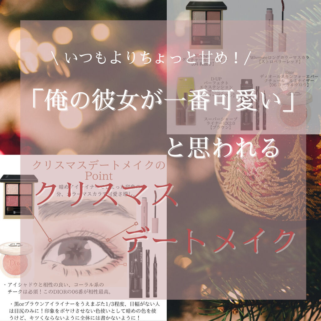 スーパーシャープライナーEX2.0/KATE/リキッドアイライナーを使ったクチコミ（1枚目）