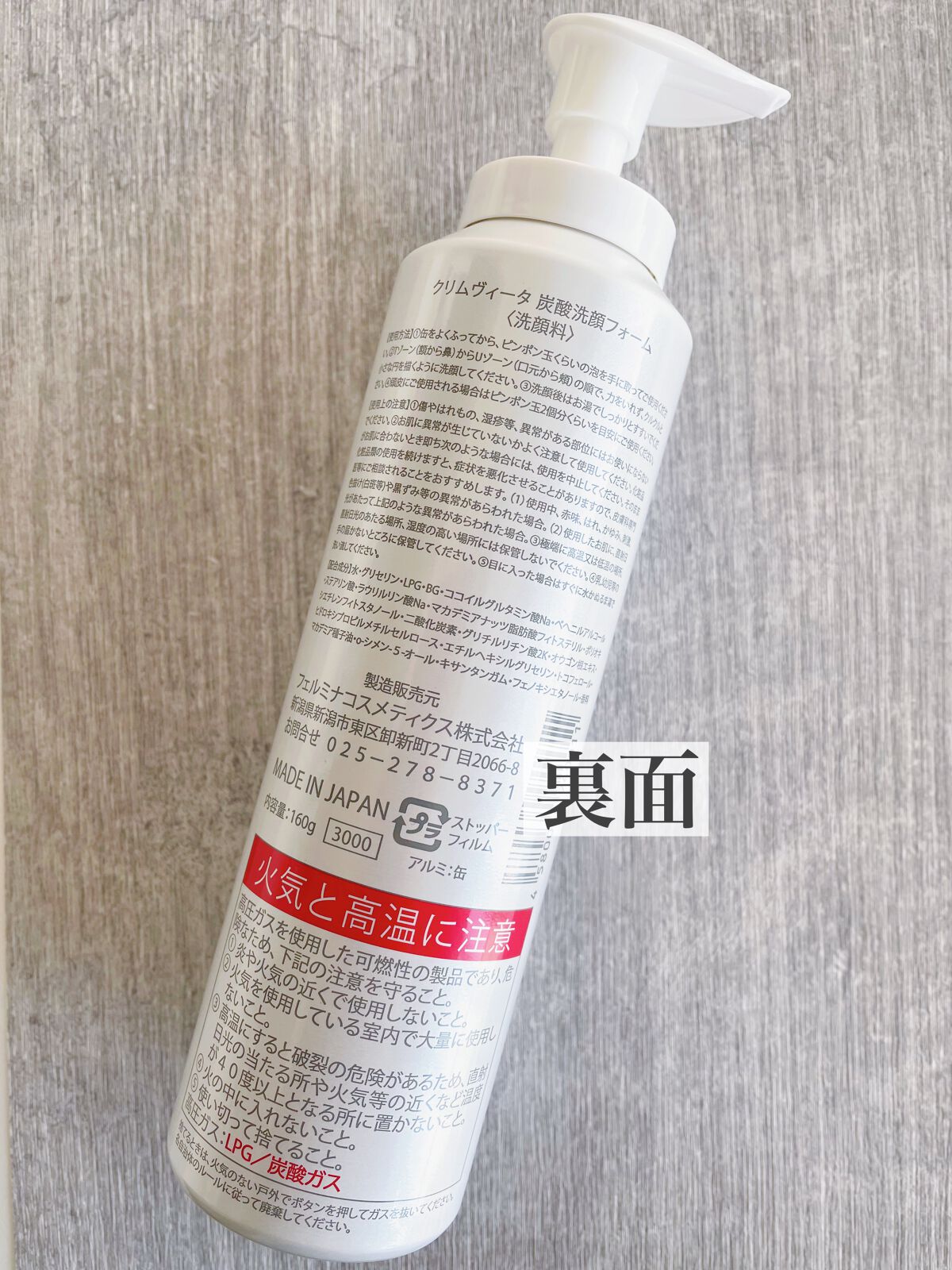 クリムヴィータ　炭酸泡洗顔フォーム フェルミナ クリムヴィータ 炭酸洗顔フォーム160g3本セット フェルミナ