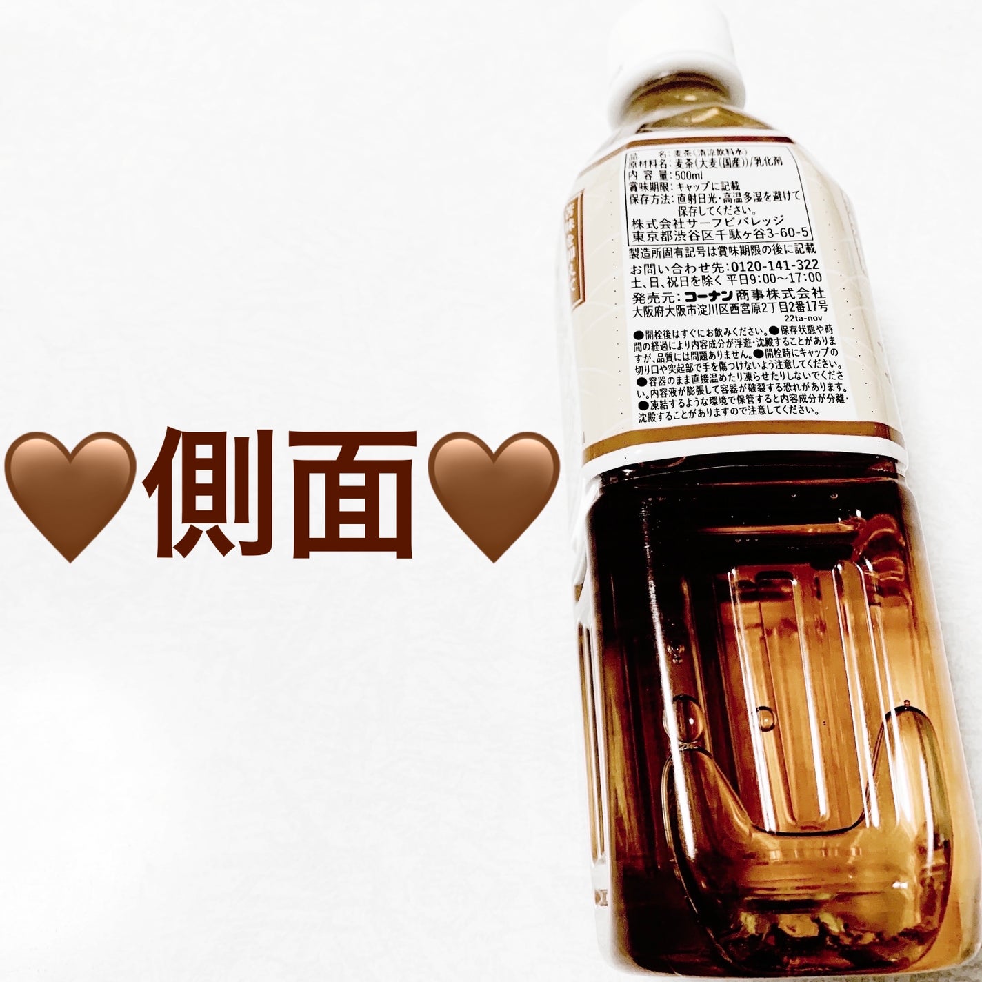 麦茶/サーフビバレッジ/ドリンクを使ったクチコミ(3枚目)