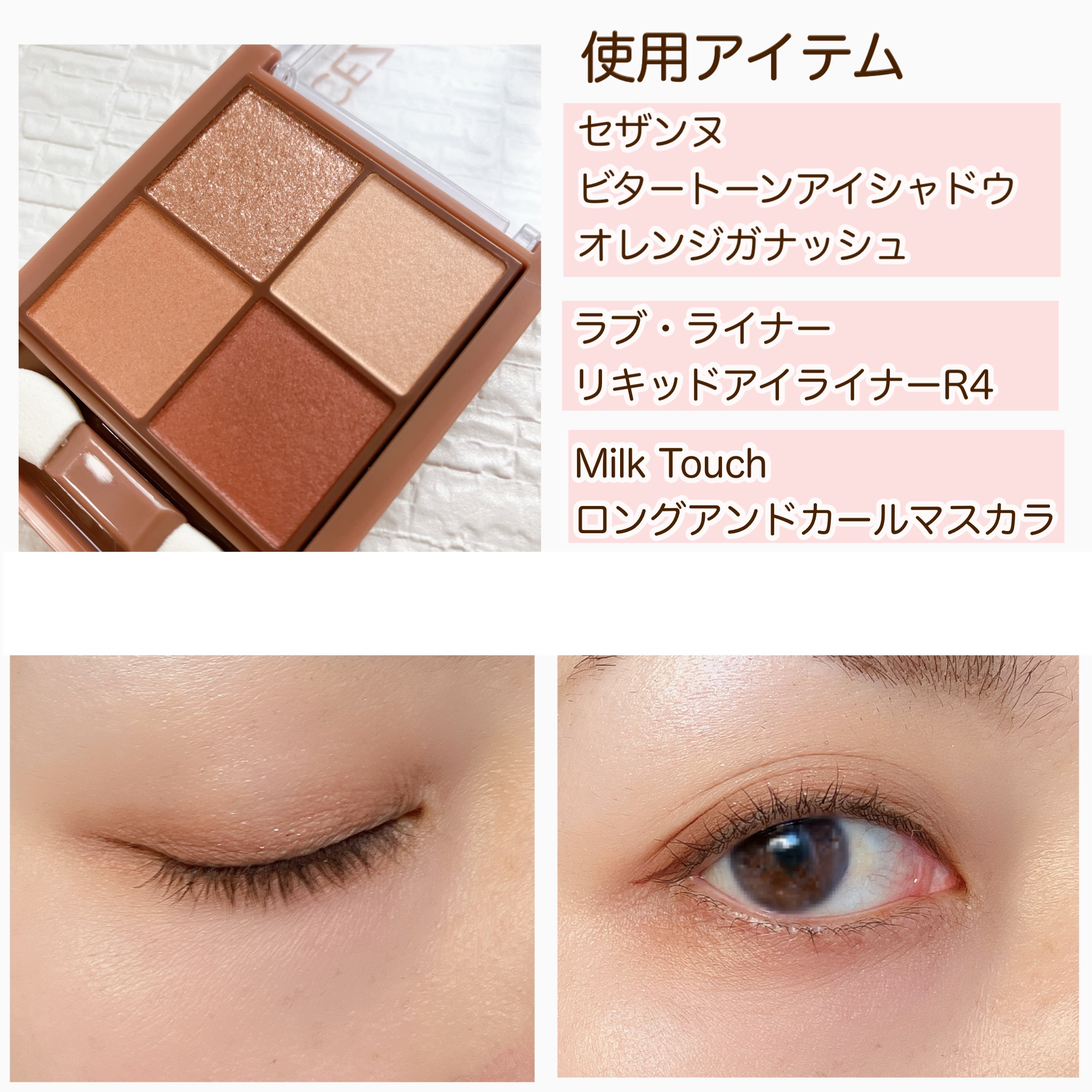 オールデイ ロング アンド カール マスカラ/Milk Touch/マスカラを使ったクチコミ（2枚目）