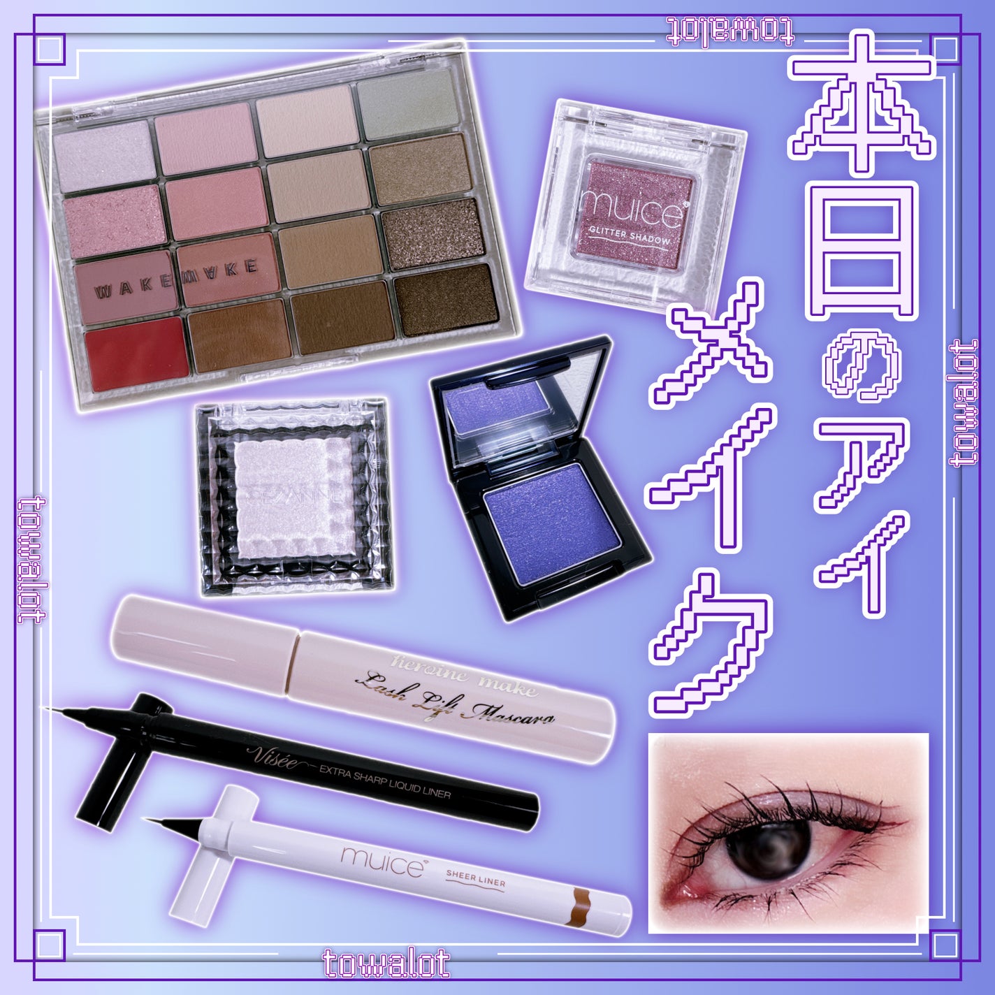 ソフトブラーリングアイパレット/wakemake/アイシャドウパレットを使ったクチコミ(1枚目)