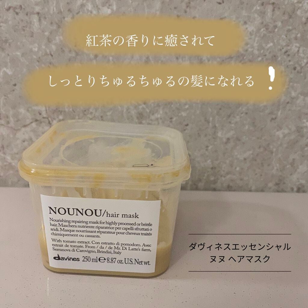 ダヴィネスエッセンシャル ヌヌ ヘアマスク/ダヴィネス/ヘアマスク・ヘアパックを使ったクチコミ(1枚目)