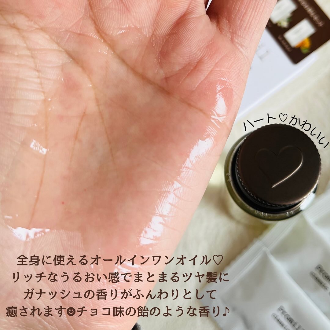 プロミルオイルスモーキーチョコ ブレンドセット/Promille/その他キットセットを使ったクチコミ（2枚目）