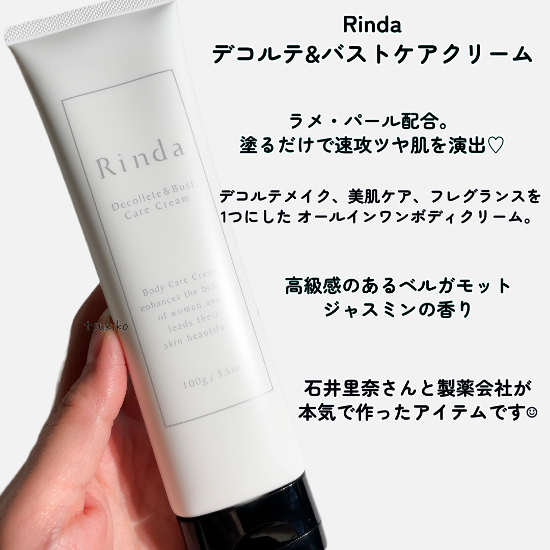 デコルテ＆バストケアクリーム/Rinda/バストケア・ヒップケアを使ったクチコミ（2枚目）