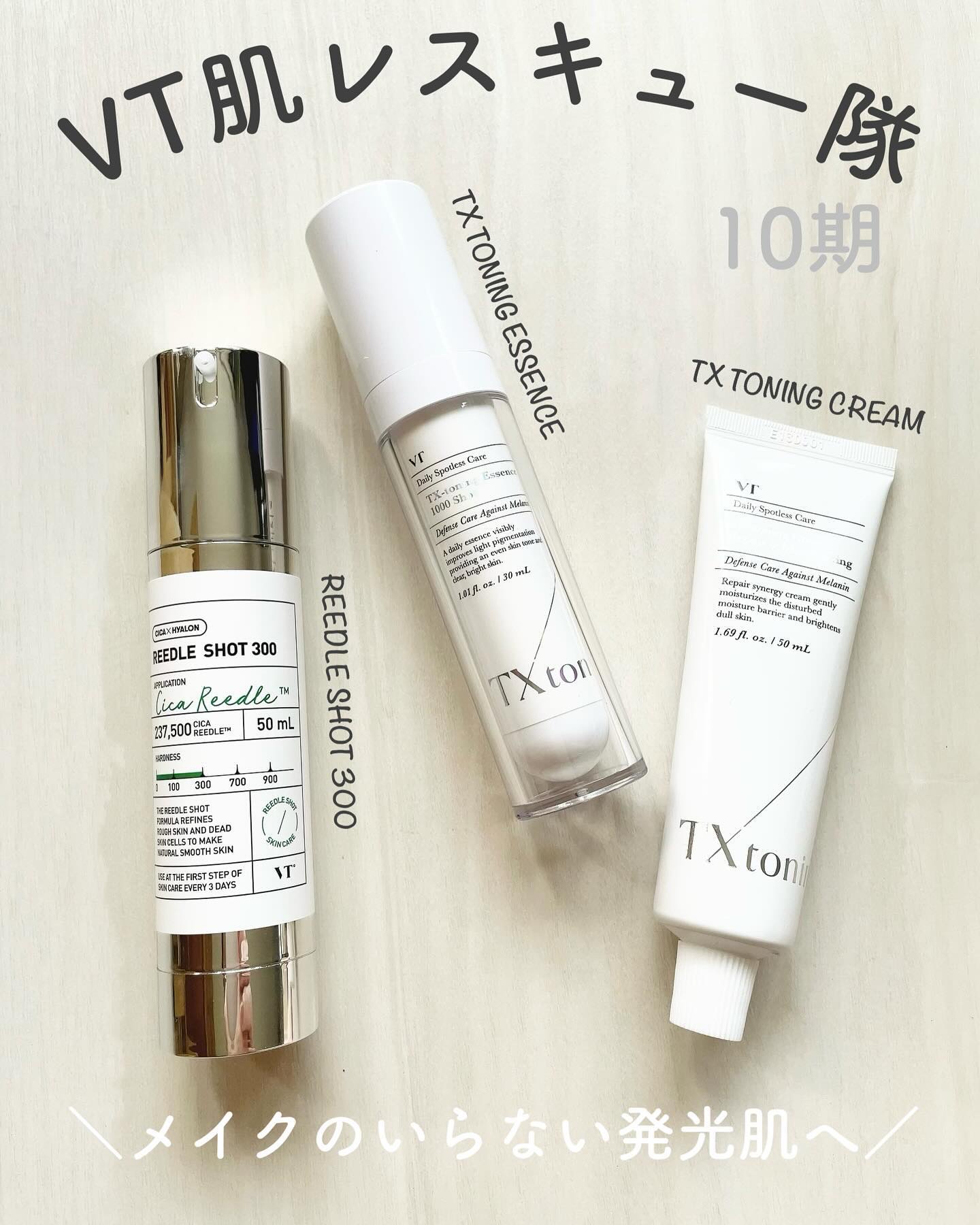 TXトーニングエッセンス1000SHOT/VT/美容液を使ったクチコミ（1枚目）
