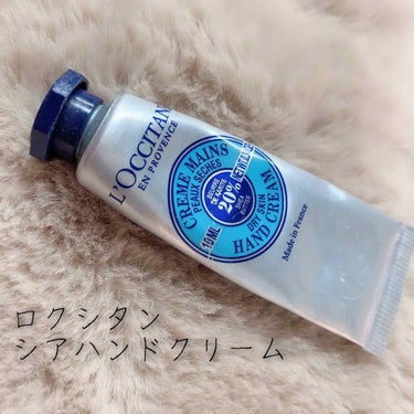 シア ハンドクリーム/L'OCCITANE/ハンドクリームを使ったクチコミ（1枚目）