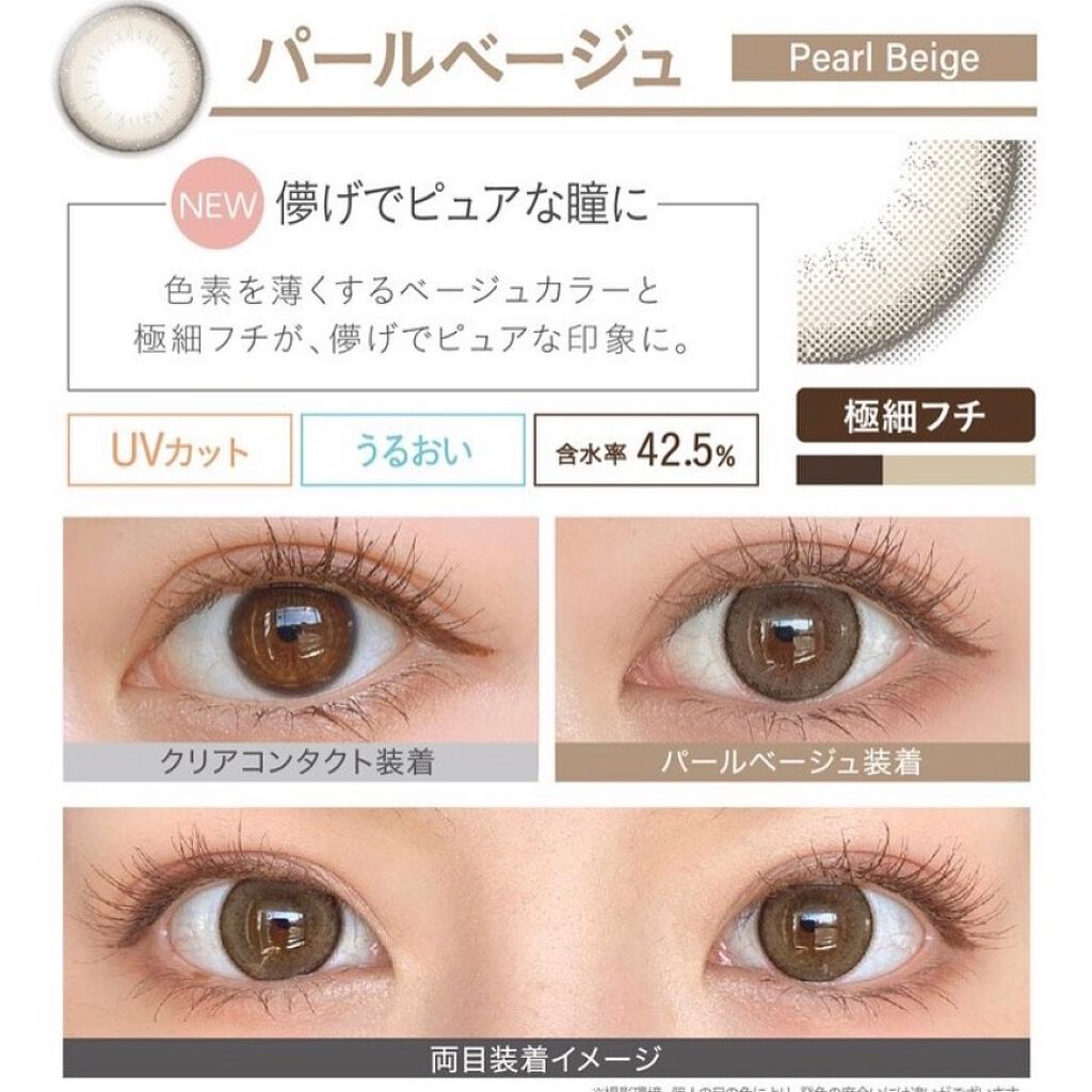 エバーカラーワンデー ナチュラル/エバーカラー/ワンデー（１DAY）カラコンを使ったクチコミ（2枚目）