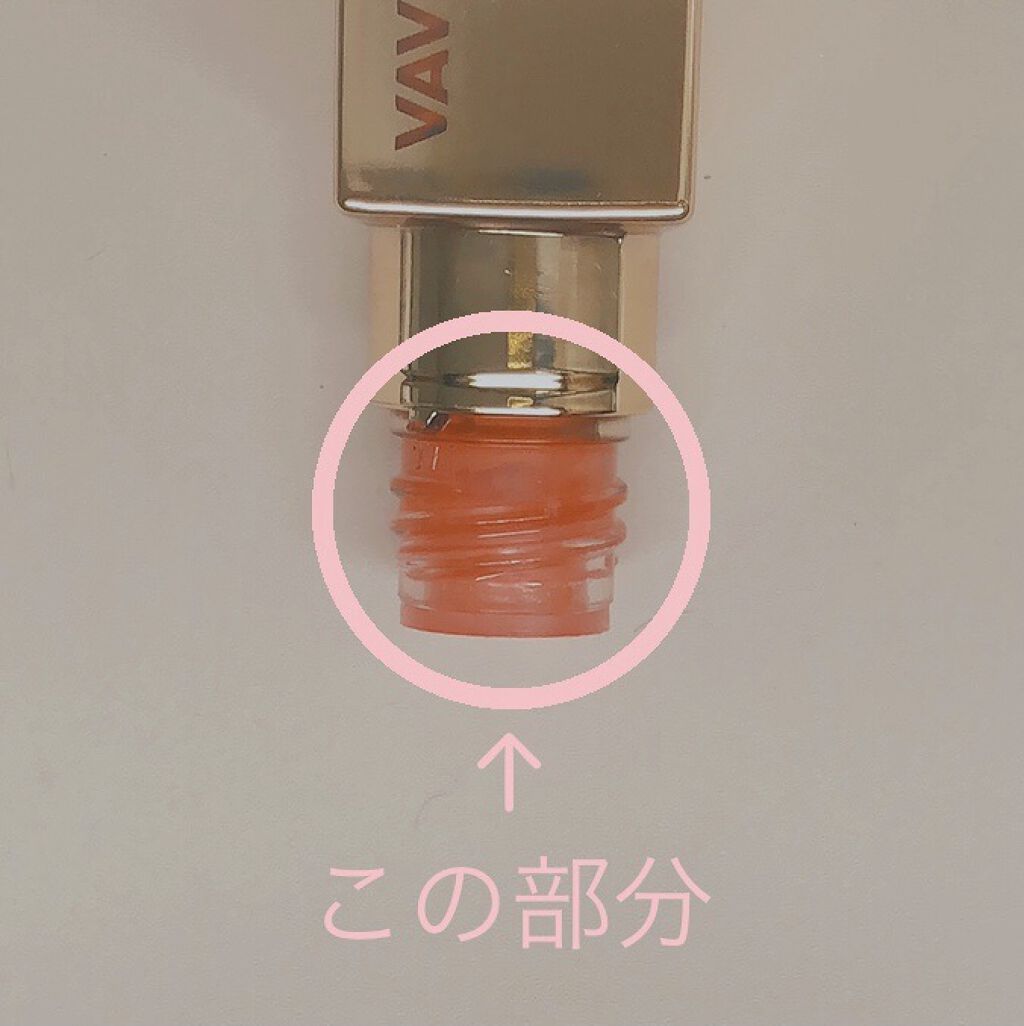 ハートウィンドウリップティントオイルタイプ 02 デイジーオイル/VAVI MELLO/リップグロスを使ったクチコミ（3枚目）