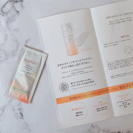 ベネフィーク クリア UV エッセンス(UV&IR)/BENEFIQUE/日焼け止めローションを使ったクチコミ(1枚目)