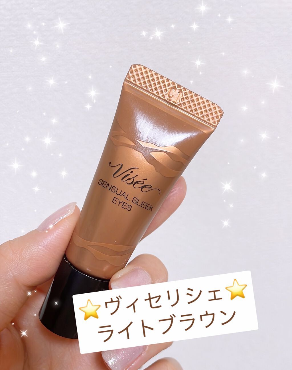 センシュアルスリーク アイズ/Visée/リキッドアイシャドウを使ったクチコミ(1枚目)