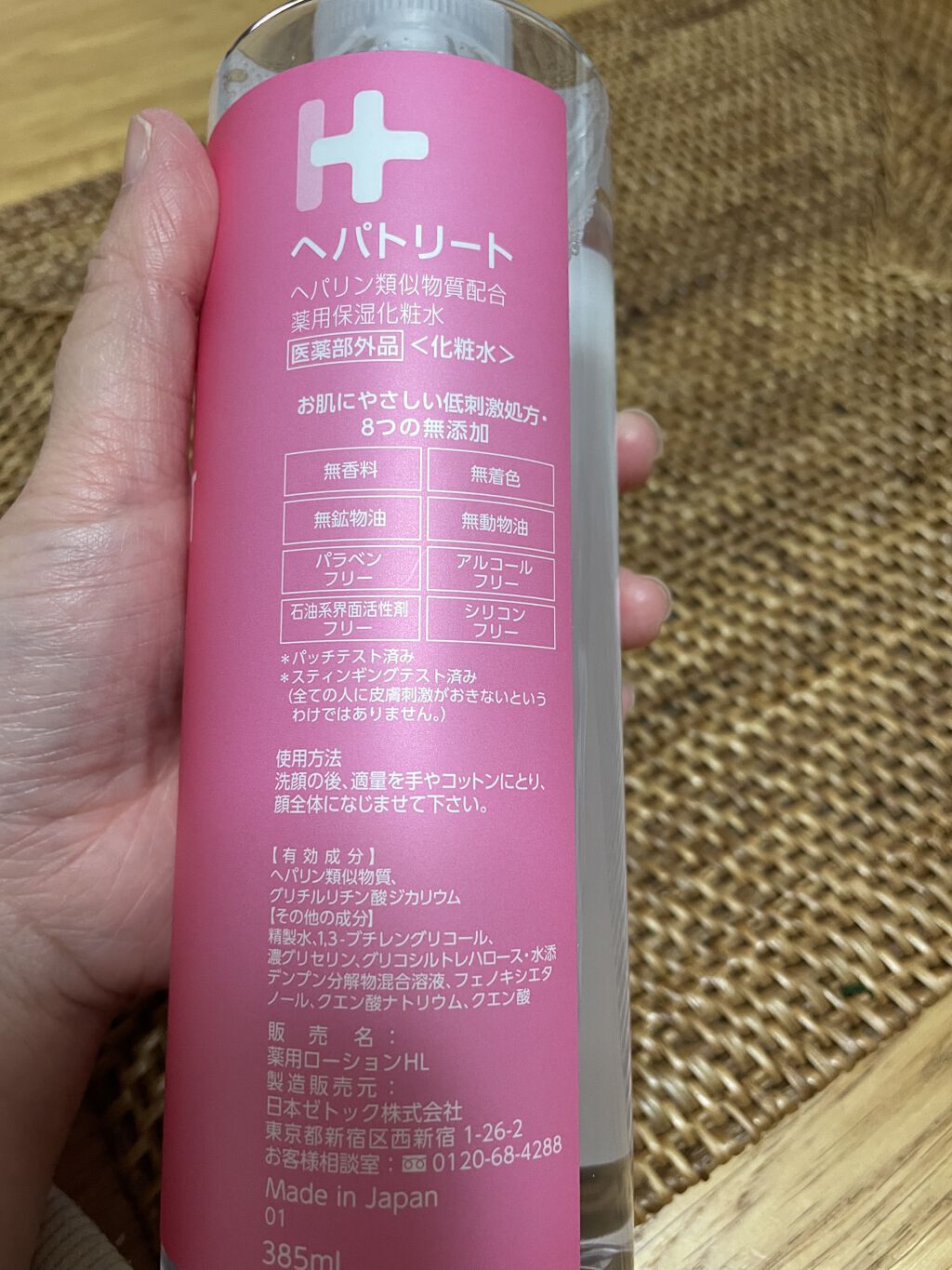 を使ったクチコミ（3枚目）