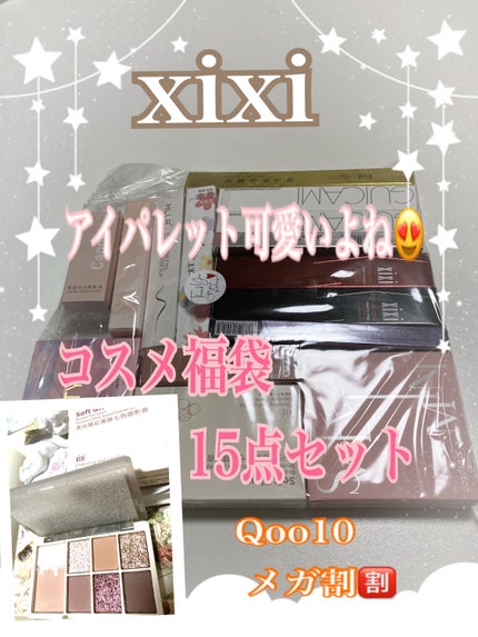 xixi アイシャドウ/xixi/アイシャドウパレットを使ったクチコミ(1枚目)