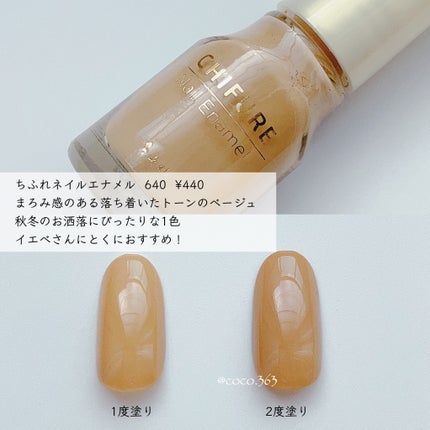 カラフルネイルズ/キャンメイク/マニキュアを使ったクチコミ(6枚目)