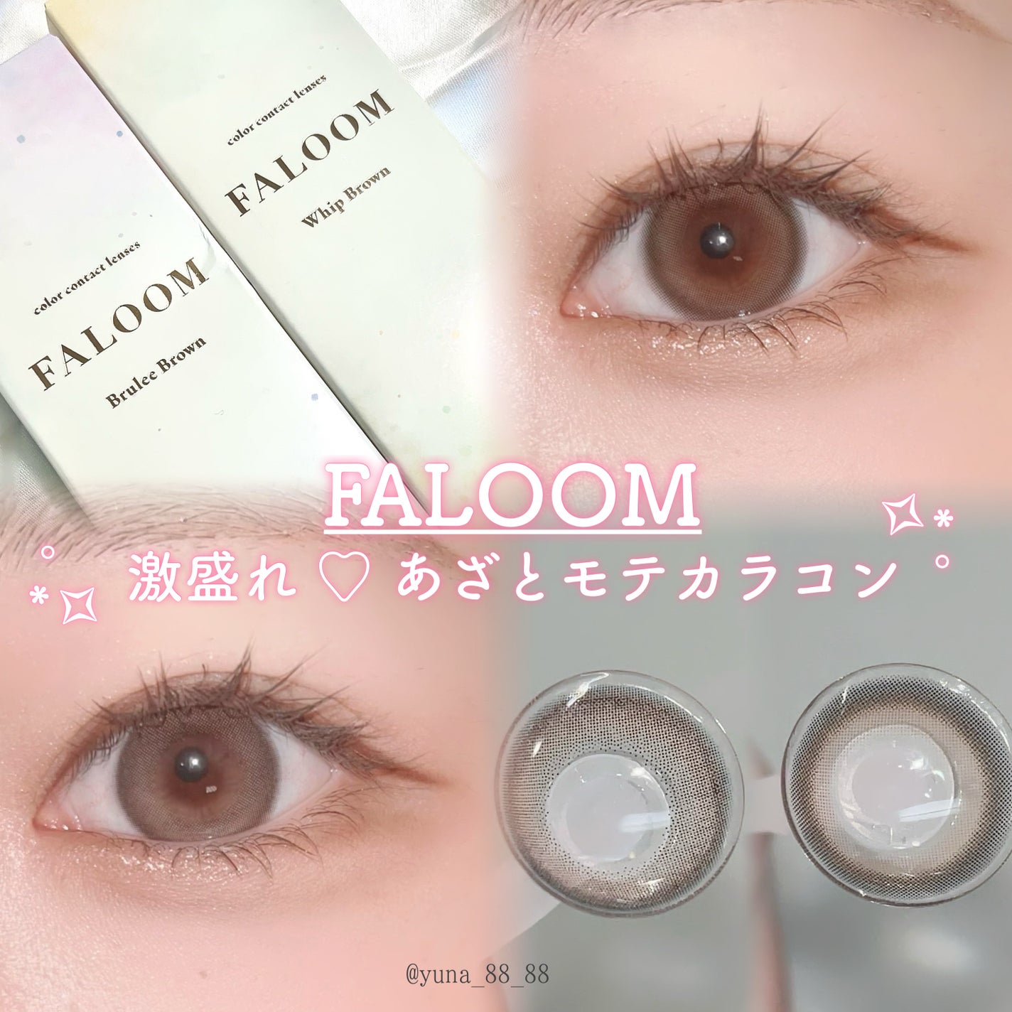 FALOOM 1DAY/FALOOM/ワンデー(1DAY)カラコンを使ったクチコミ(1枚目)