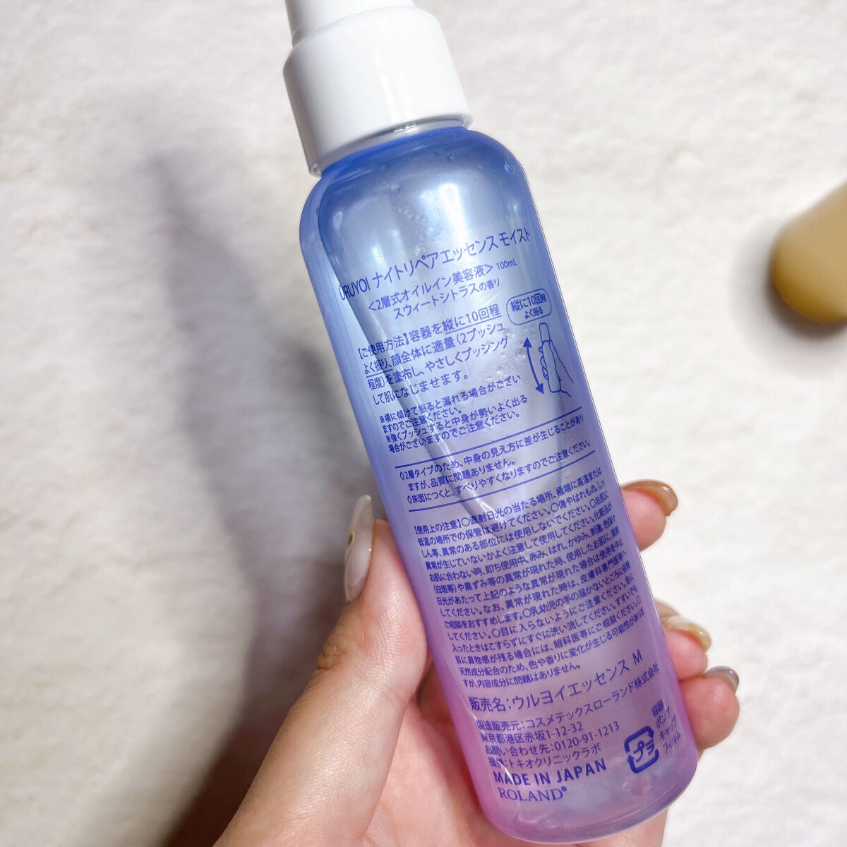 ナイトリペアエッセンス モイスト/URUYOI /美容液を使ったクチコミ(3枚目)