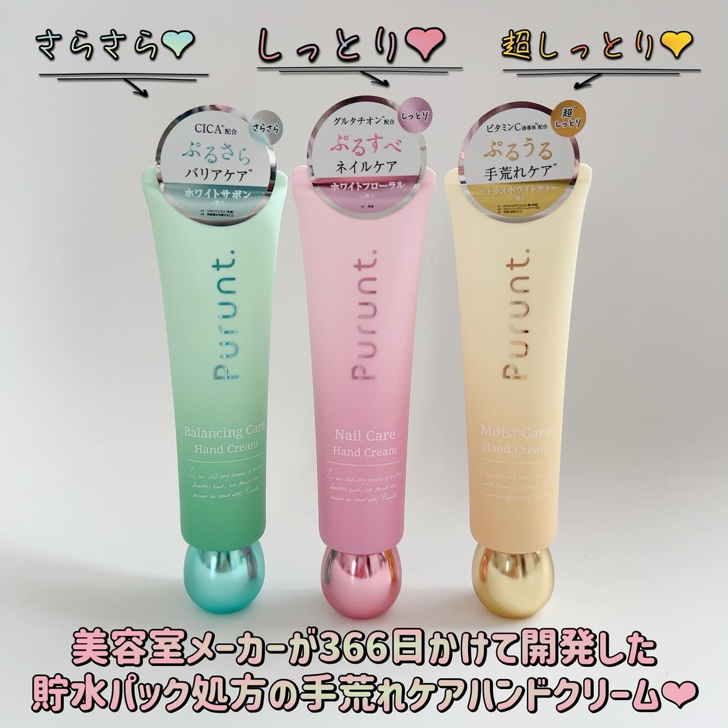 プルント モイストケア美容液ハンドクリーム/Purunt./ハンドクリームを使ったクチコミ(2枚目)