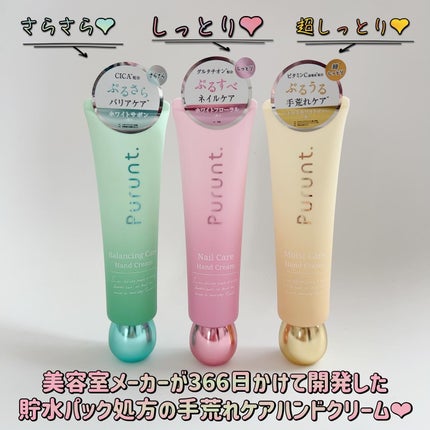 プルント モイストケア美容液ハンドクリーム/Purunt./ハンドクリームを使ったクチコミ(2枚目)