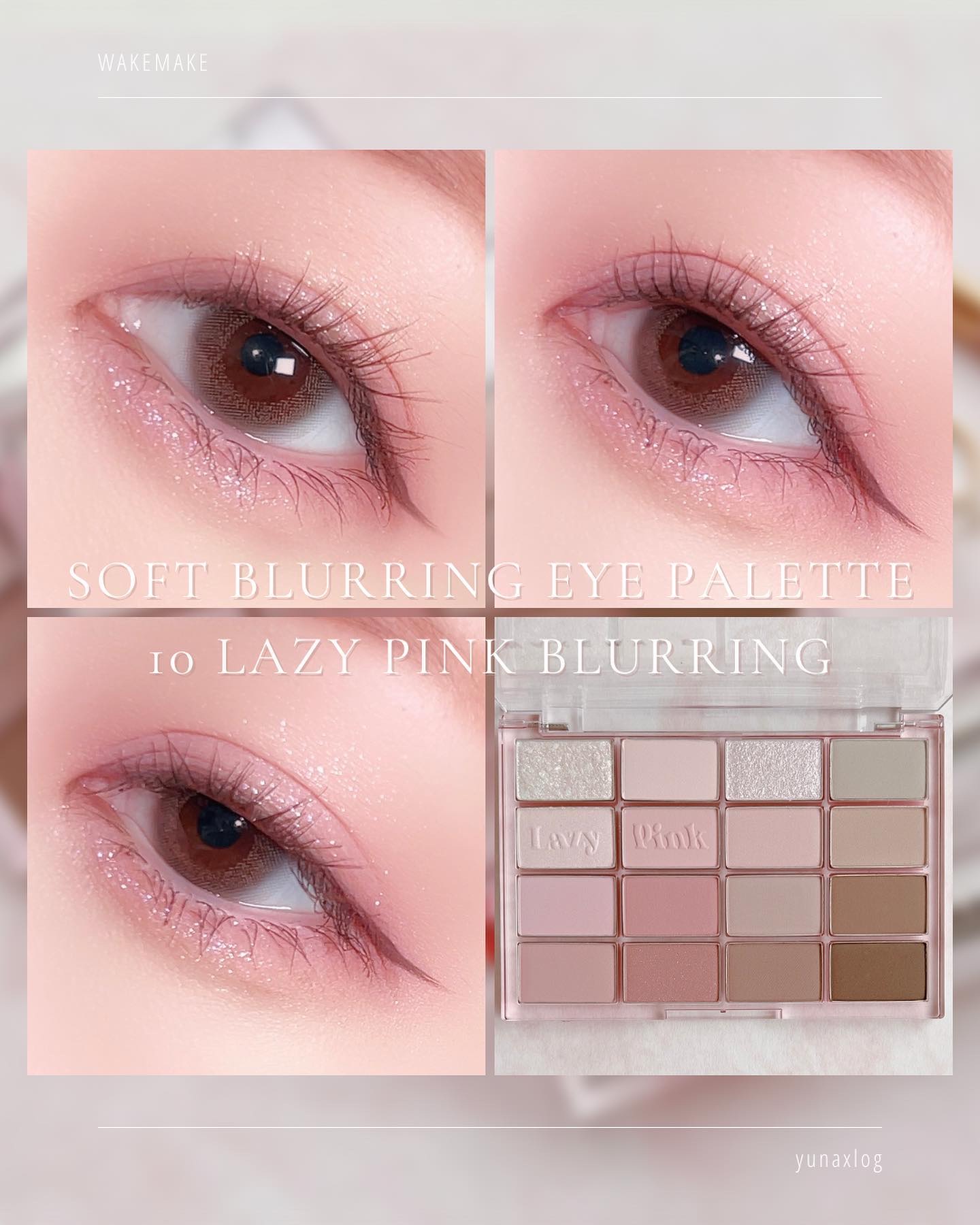 ソフトブラーリングアイパレット｜wakemake他、1商品を使った口コミ