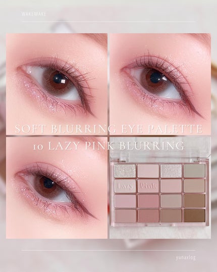 ソフトブラーリングアイパレット/wakemake/アイシャドウパレットを使ったクチコミ(8枚目)