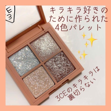 3CE MINI MULTI EYE COLOR PALETTE #DIAMOND GLINT/3CE/パウダーアイシャドウを使ったクチコミ（1枚目）