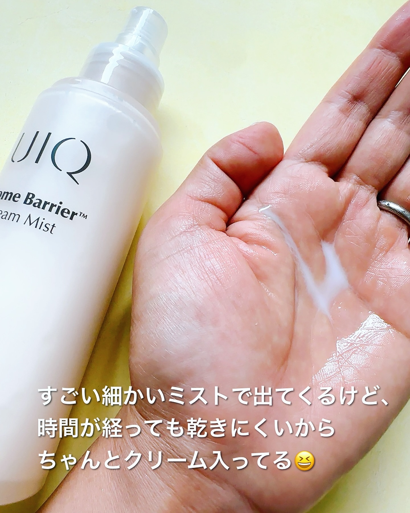 バイオームバリア クリームミスト/UIQ/ミスト状化粧水を使ったクチコミ（3枚目）