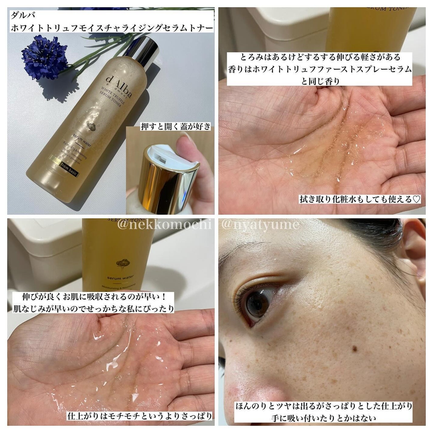 ビタトーニングセラムトナー/ダルバ/化粧水を使ったクチコミ(2枚目)