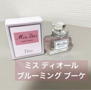 ミス ディオール ブルーミング ブーケ(オードゥトワレ)/Dior/香水(レディース)を使ったクチコミ（1枚目）