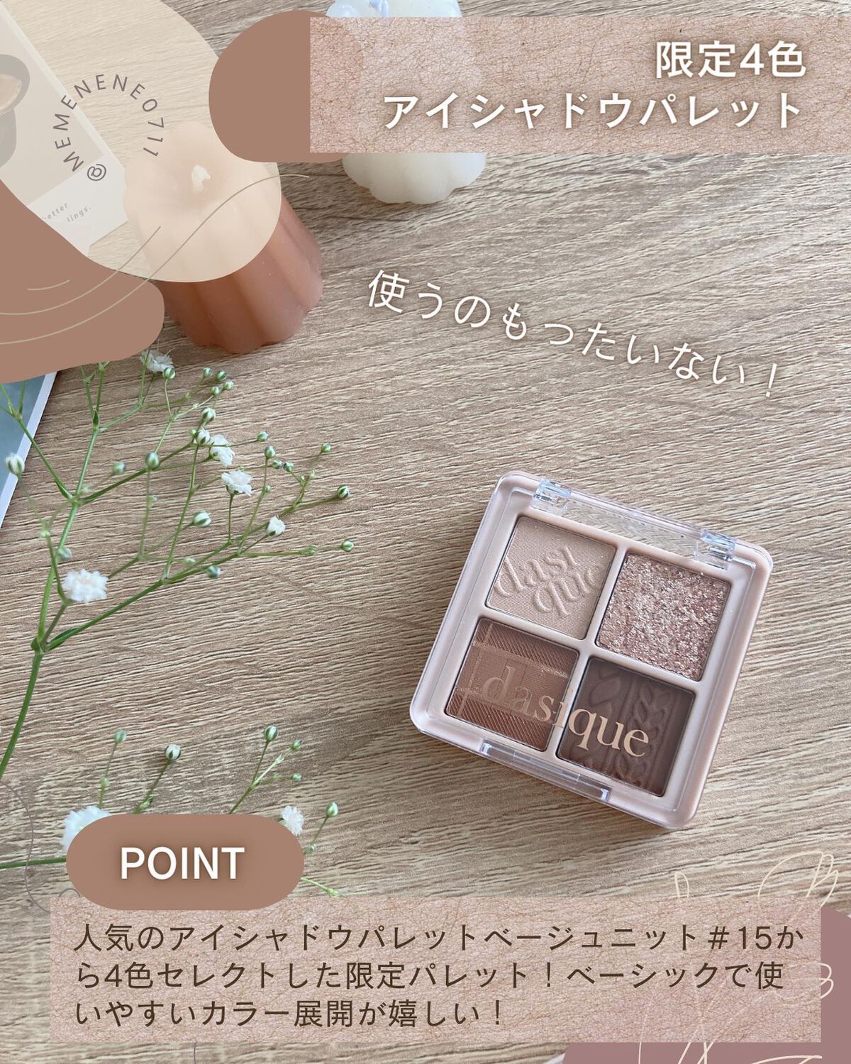 dasique special book /宝島社/書籍を使ったクチコミ（3枚目）