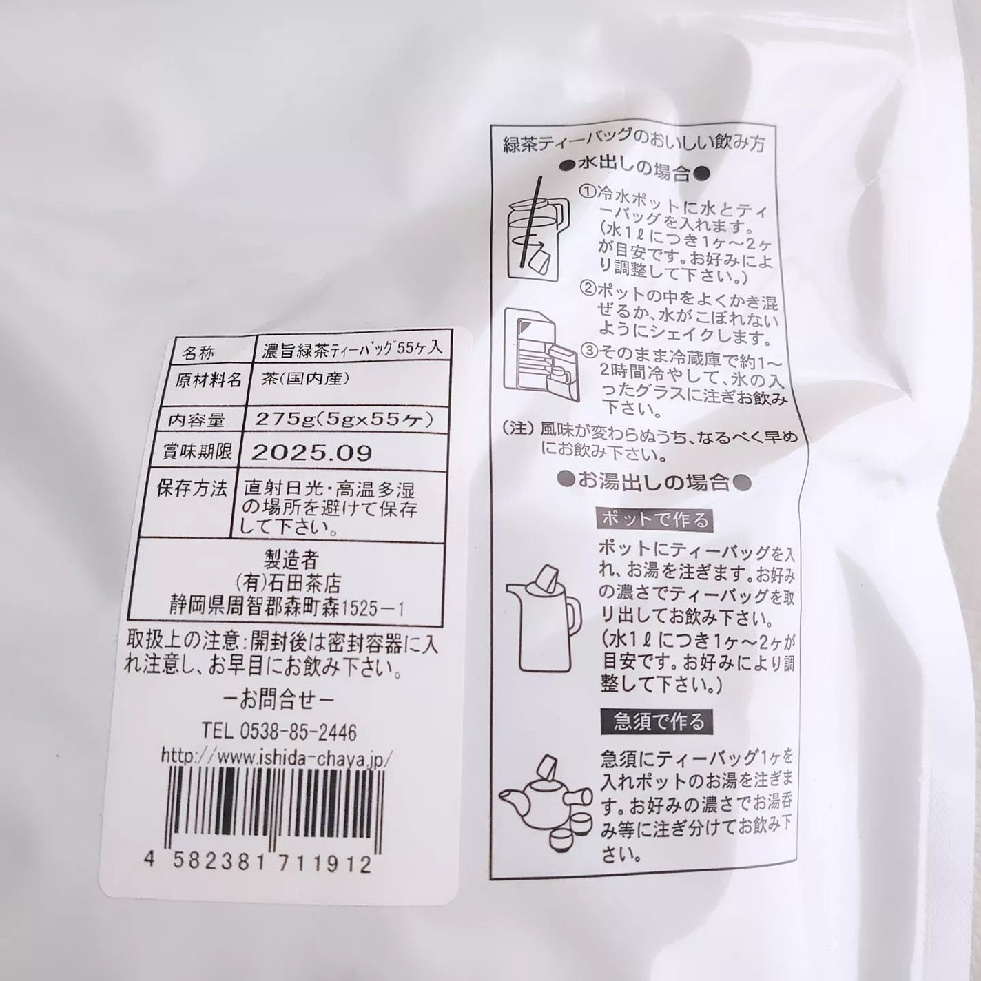 濃旨緑茶ティーバッグ/いしだ茶屋/その他を使ったクチコミ(4枚目)